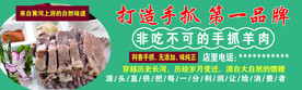 手抓羊肉
