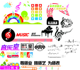 音乐素材