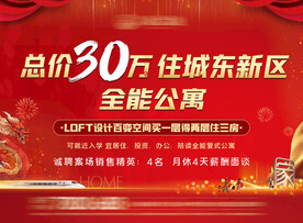 LOFT全能公寓