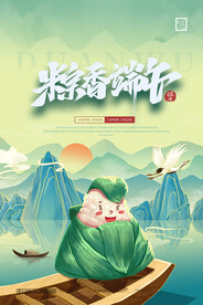 端午