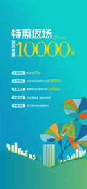 政策海报