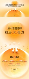 活动海报