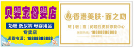 母婴店招牌美容店