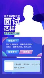 面试这样答