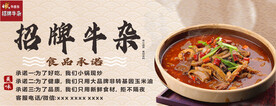 牛杂