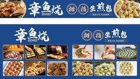 小吃海报