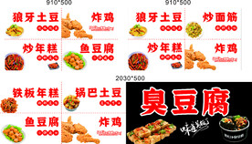 小吃车