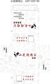 纸巾盒 包装 设计 转曲