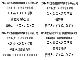 门贴