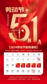 51放假通知