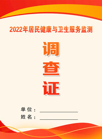 胸牌卡证