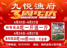 3周年庆