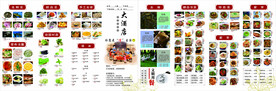酒店 菜单 折页