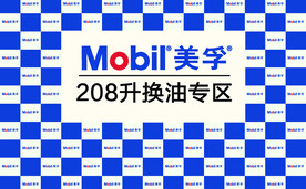 美孚