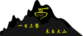 清真