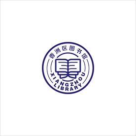 香洲区图书馆