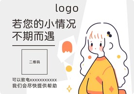 贴士牌