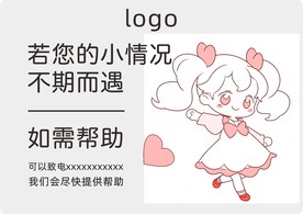 贴士牌