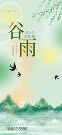 24节气宣传