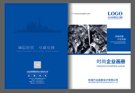 画册封面设计