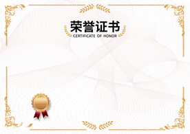 资格证书