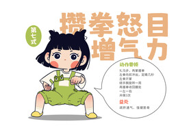 卡通可爱女孩