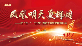 交响音乐背景图 