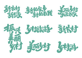 艺术字