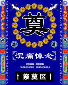 沉痛悼念
