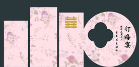 订婚宴