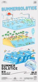 节日海报