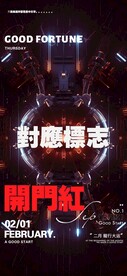 夜店海报