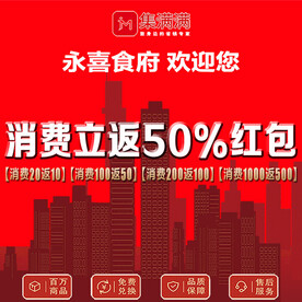 集满满