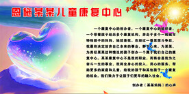 康复中心