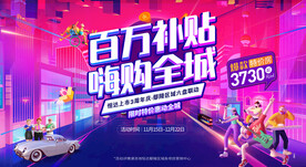 地产活动