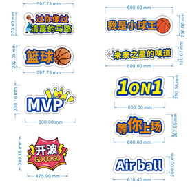 篮球比赛手举牌