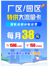 流量卡
