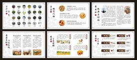 农耕文化