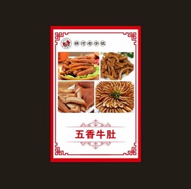 牛肚