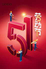2024五一劳动节放假通知 