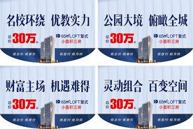LOFT全能公寓吊旗