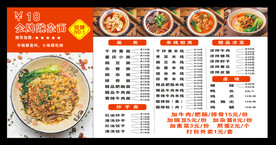 小面广告 面条