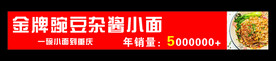 重庆小面 小面广告