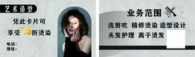 美发 美理发代金卡 代金券名片