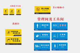 卫生间标识牌