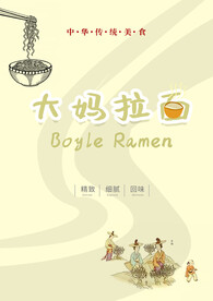 美食拉面海报