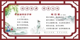 诗词展板