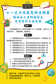 文具海报