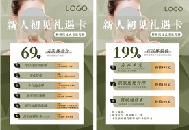 美容院价格表