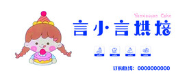 蛋糕店灯箱